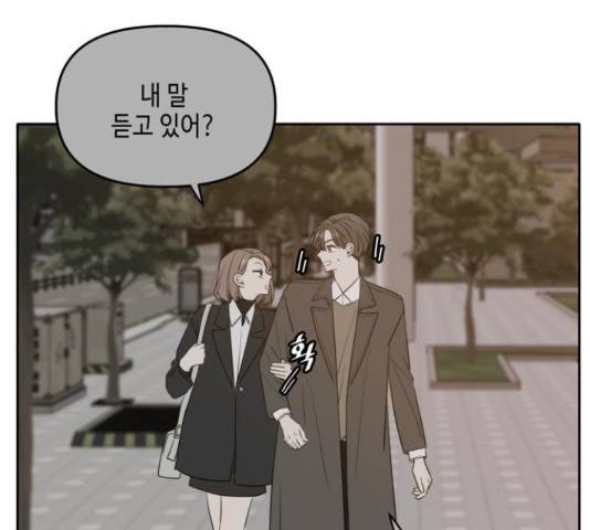 이번 생도 잘 부탁해 114화 6