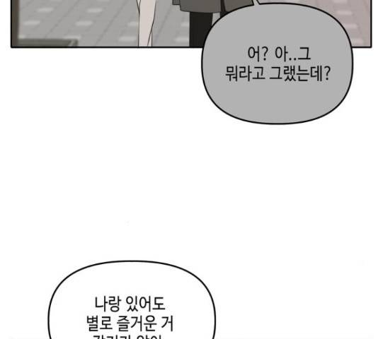 이번 생도 잘 부탁해 114화 7