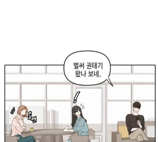 이번 생도 잘 부탁해 114화 16