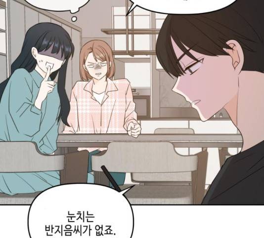 이번 생도 잘 부탁해 114화 18