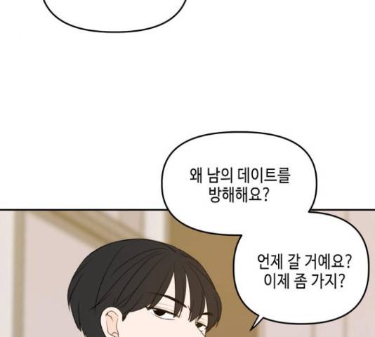 이번 생도 잘 부탁해 114화 19
