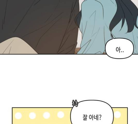 이번 생도 잘 부탁해 114화 32
