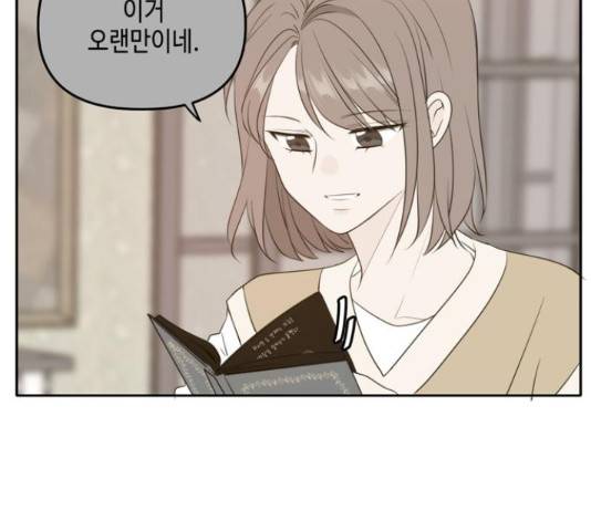 이번 생도 잘 부탁해 114화 43