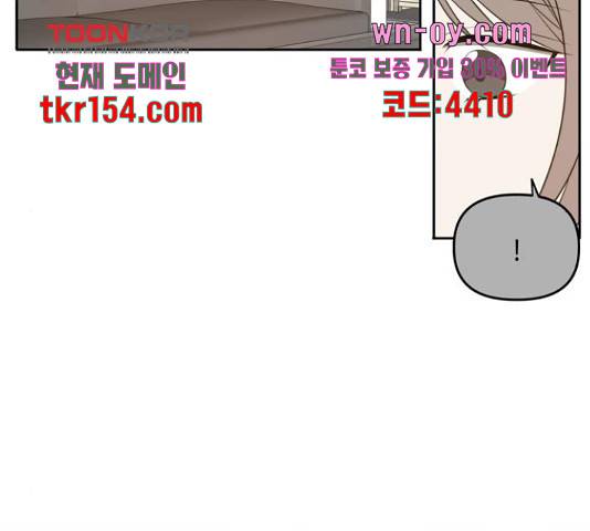 이번 생도 잘 부탁해 114화 45