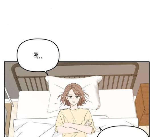 이번 생도 잘 부탁해 114화 49