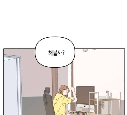 이번 생도 잘 부탁해 114화 52