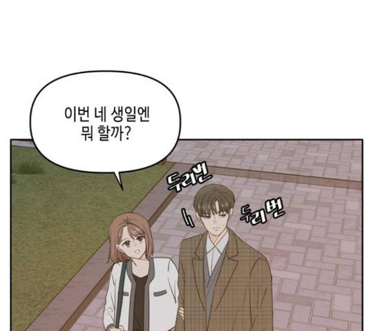 이번 생도 잘 부탁해 114화 61