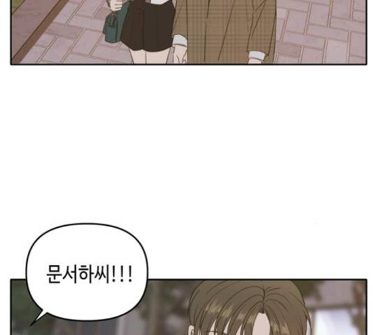 이번 생도 잘 부탁해 114화 62