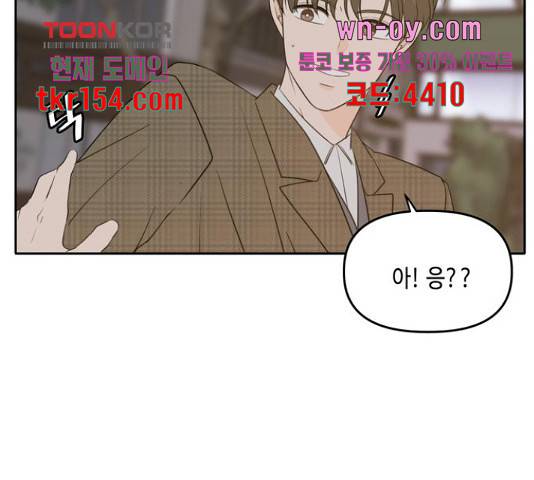 이번 생도 잘 부탁해 114화 63