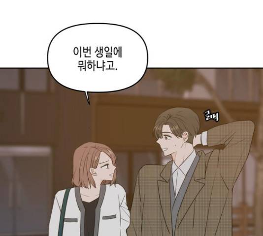 이번 생도 잘 부탁해 114화 64