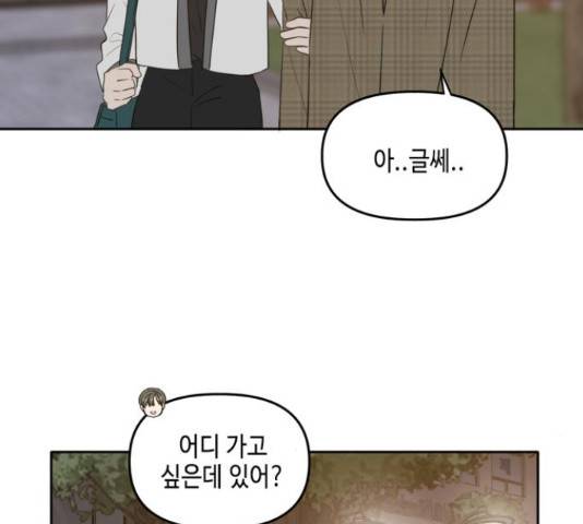 이번 생도 잘 부탁해 114화 65