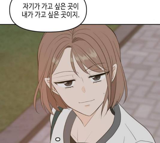 이번 생도 잘 부탁해 114화 67
