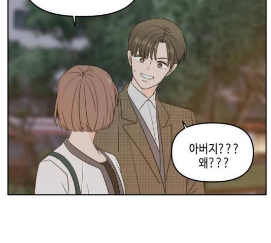 이번 생도 잘 부탁해 114화 69