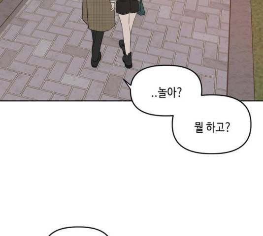 이번 생도 잘 부탁해 114화 71