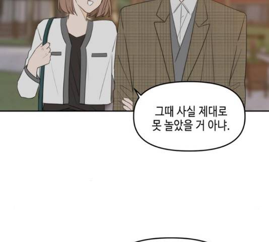 이번 생도 잘 부탁해 114화 78