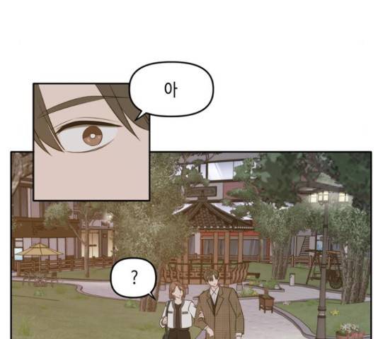 이번 생도 잘 부탁해 114화 82