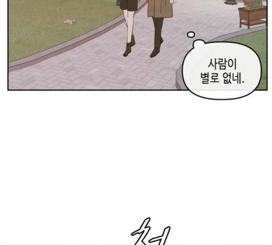 이번 생도 잘 부탁해 114화 83