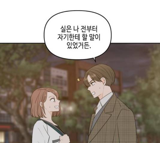 이번 생도 잘 부탁해 114화 85