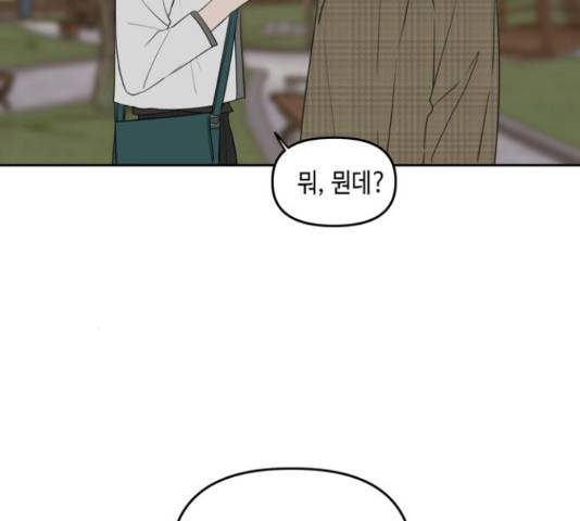 이번 생도 잘 부탁해 114화 86