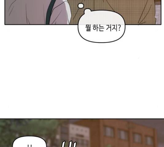 이번 생도 잘 부탁해 114화 90
