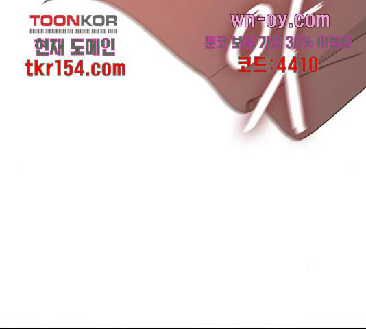 이번 생도 잘 부탁해 114화 95