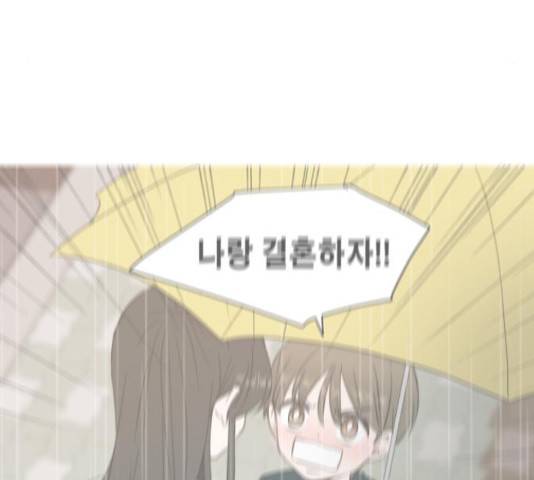 이번 생도 잘 부탁해 114화 101