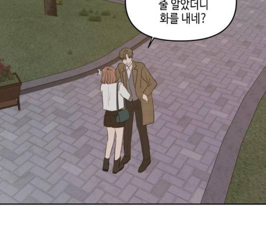 이번 생도 잘 부탁해 114화 113