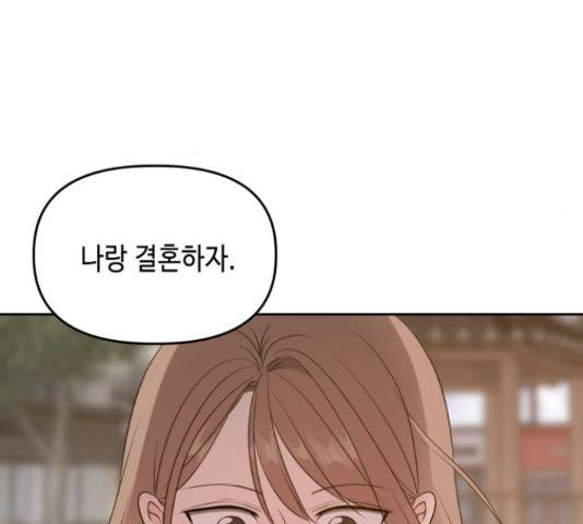 이번 생도 잘 부탁해 114화 120