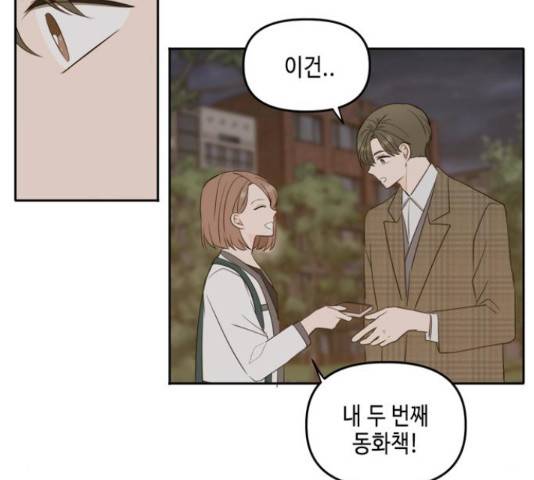 이번 생도 잘 부탁해 114화 130