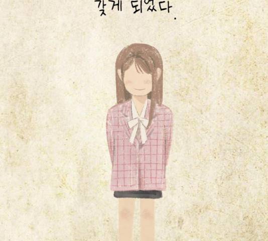 이번 생도 잘 부탁해 114화 134