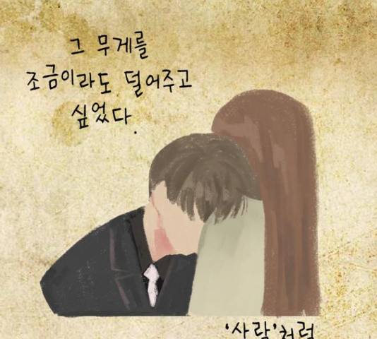 이번 생도 잘 부탁해 114화 145