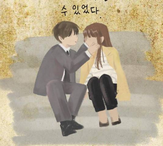 이번 생도 잘 부탁해 114화 147