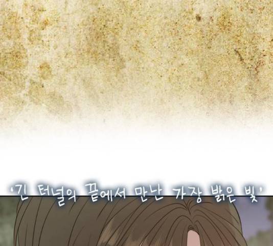이번 생도 잘 부탁해 114화 150