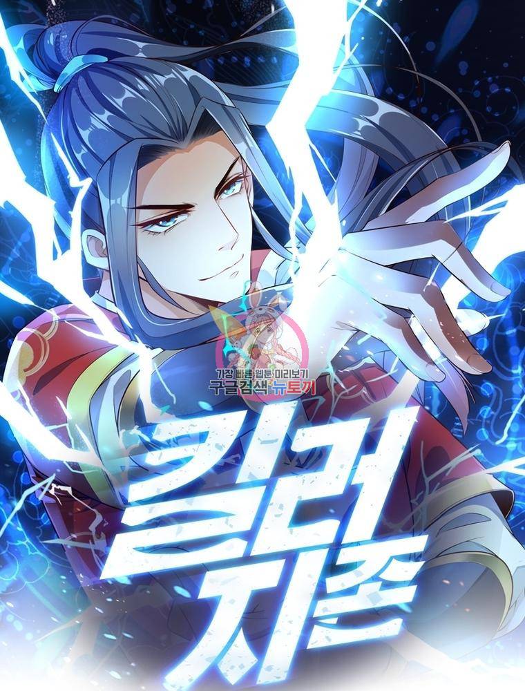 킬러지존 37화 1