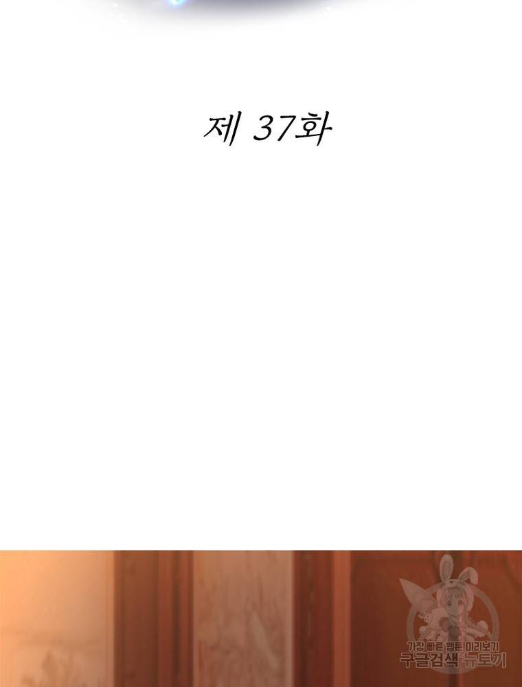 킬러지존 37화 2
