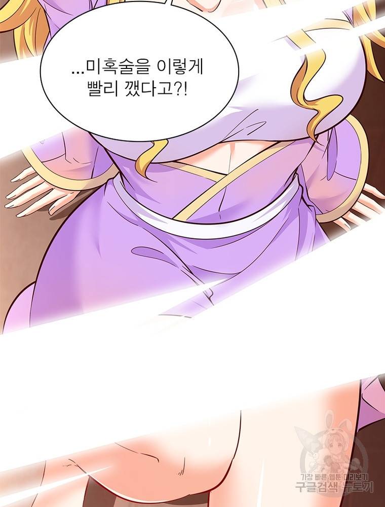킬러지존 37화 4