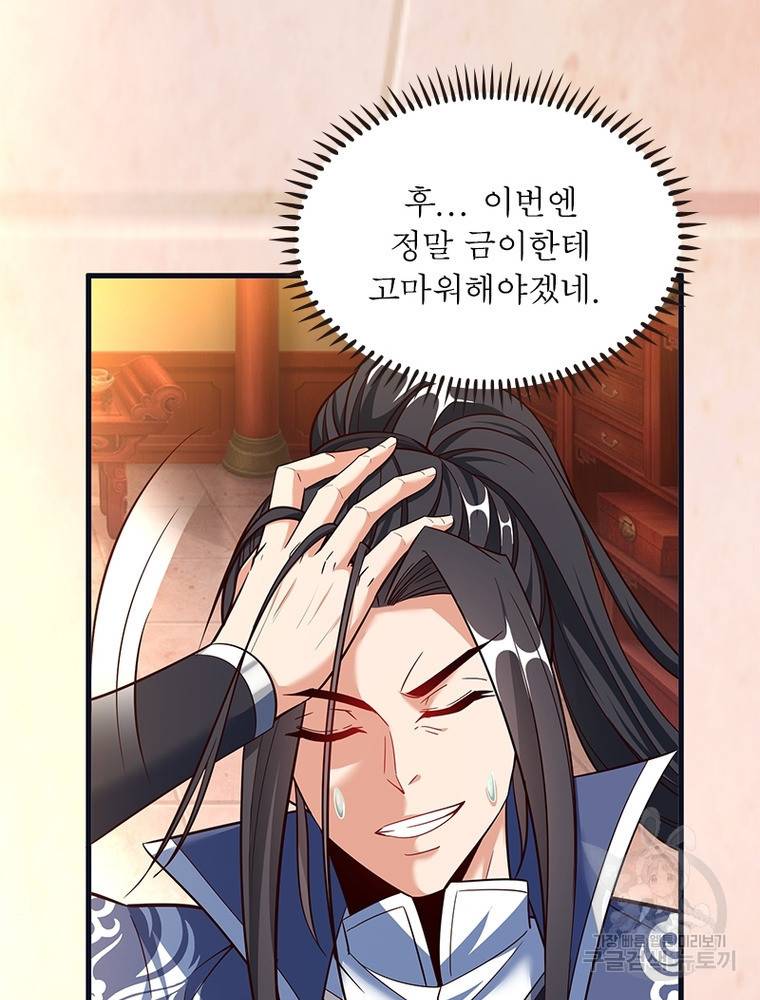 킬러지존 37화 7