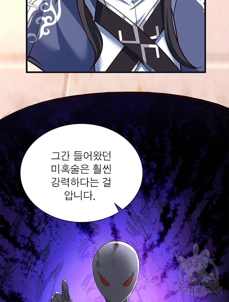 킬러지존 37화 8