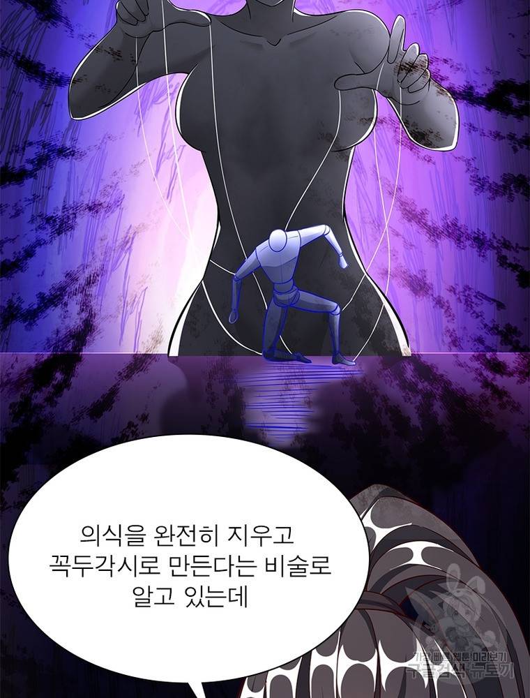 킬러지존 37화 9