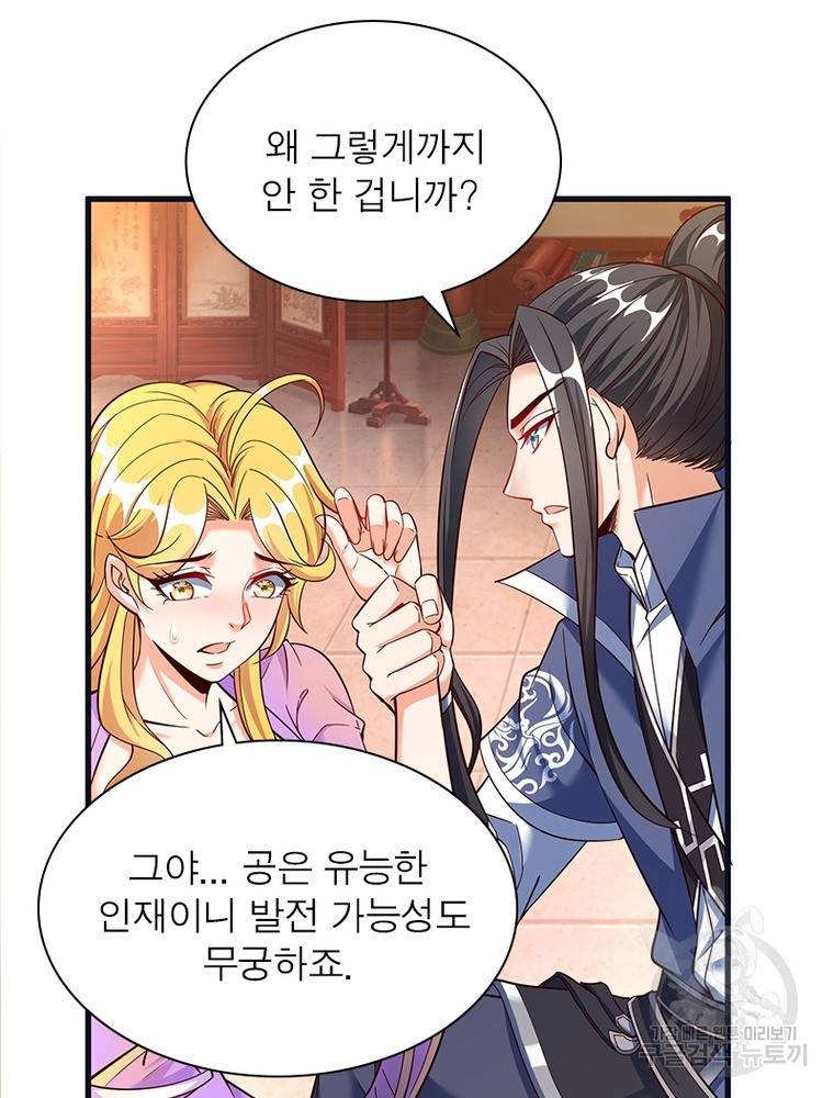 킬러지존 37화 12