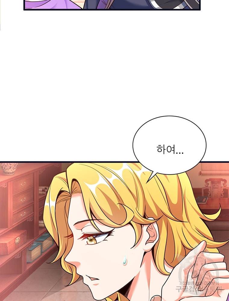 킬러지존 37화 13