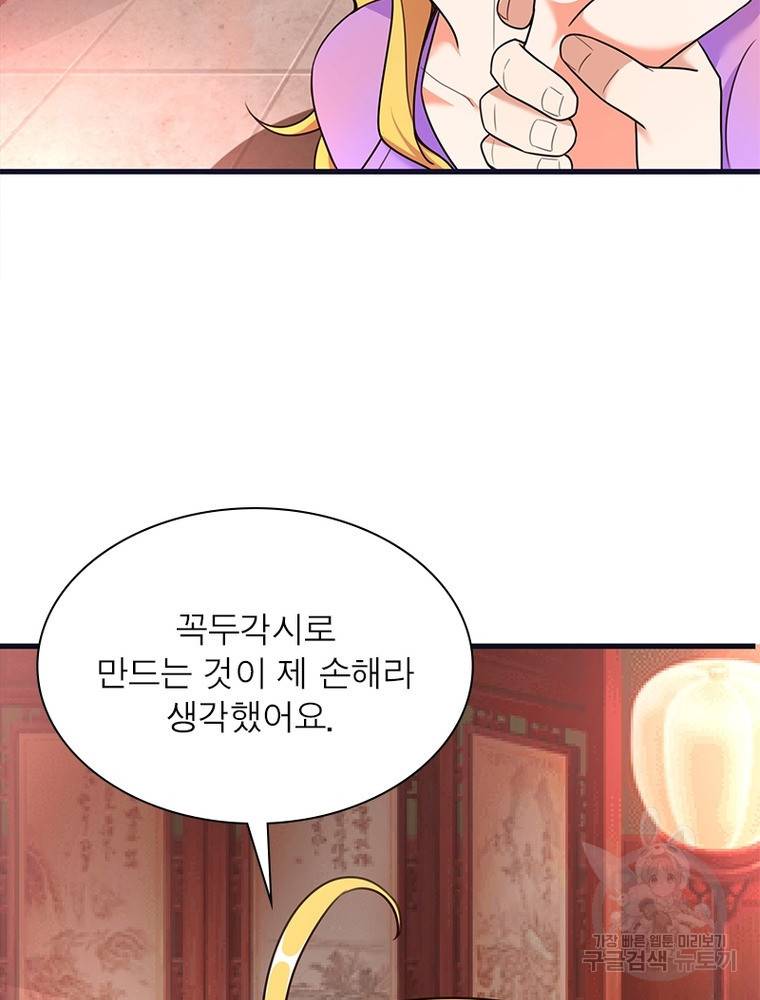 킬러지존 37화 14