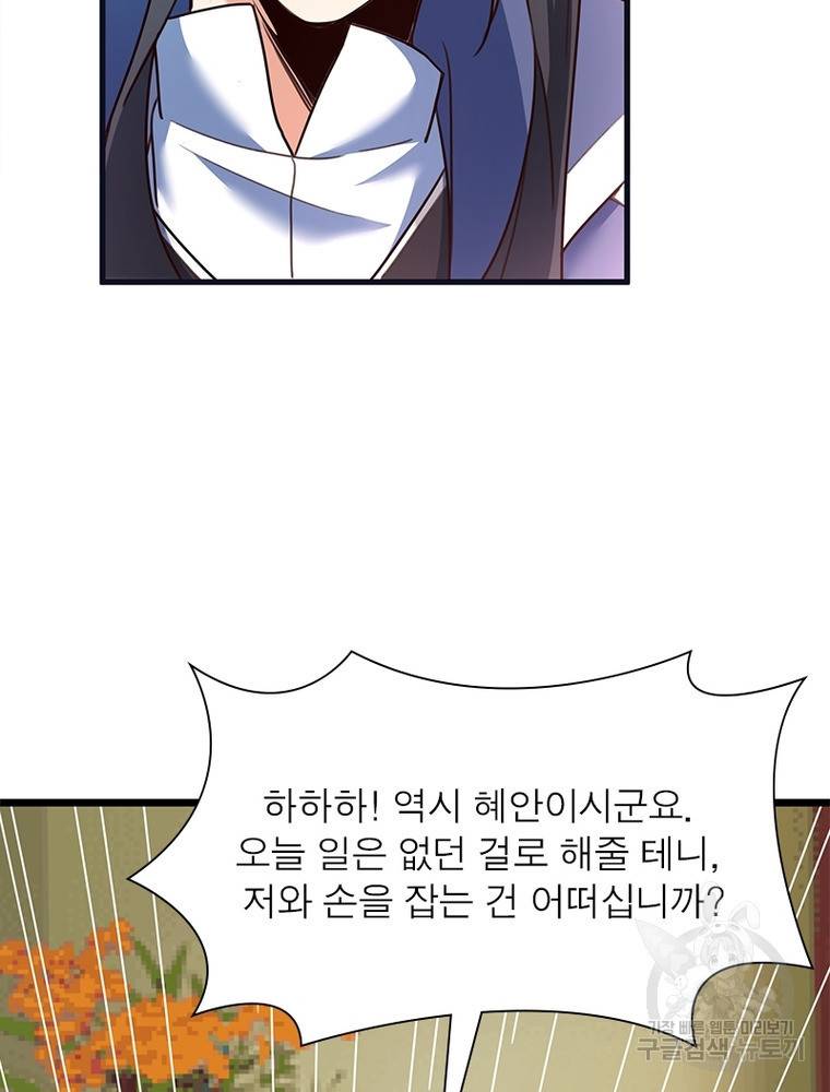 킬러지존 37화 17