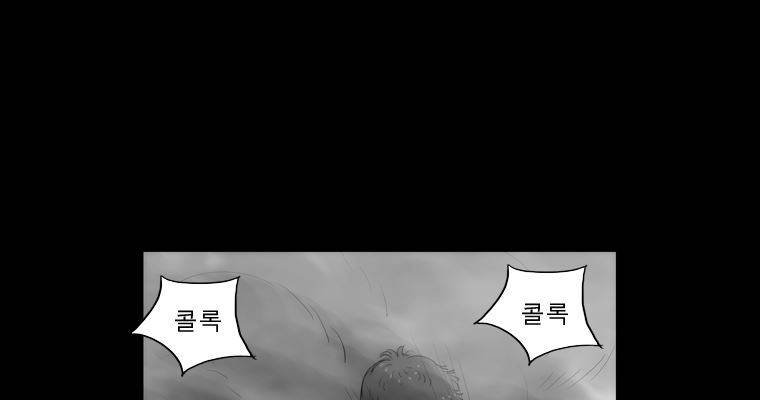 연무 47화 3