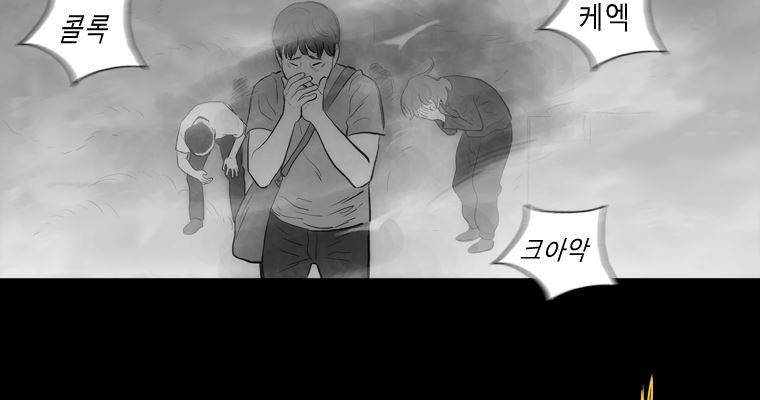연무 47화 7