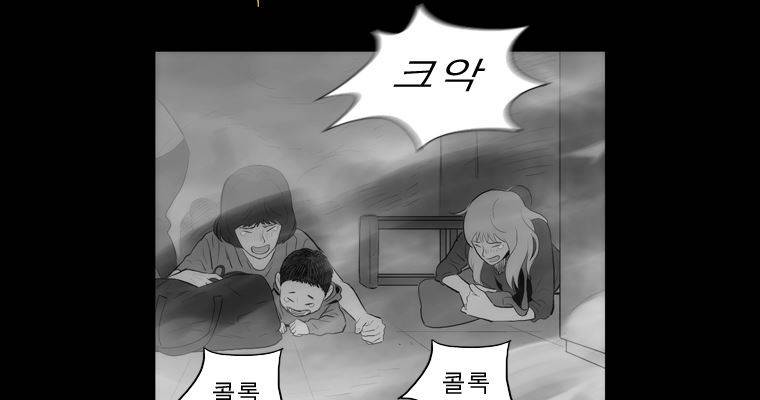 연무 47화 12