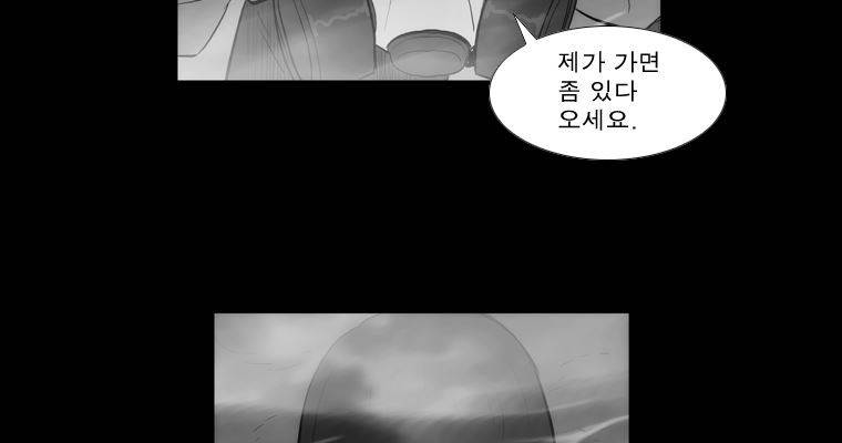 연무 47화 19
