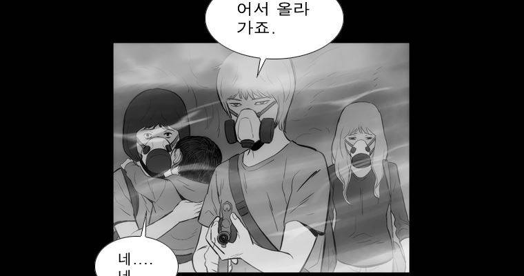 연무 47화 44