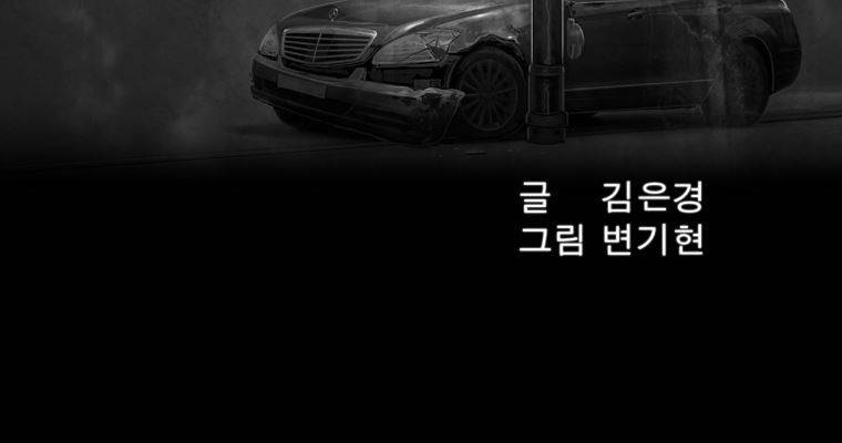 연무 47화 55