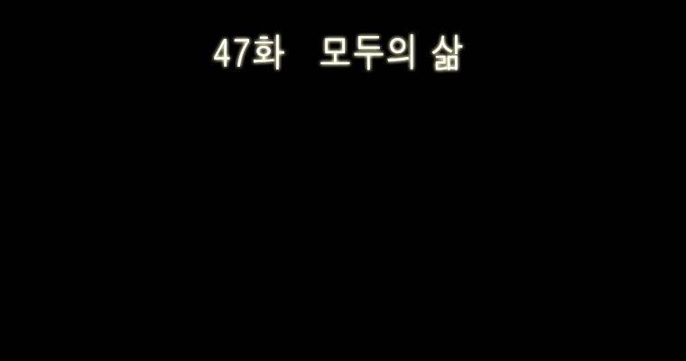 연무 47화 56